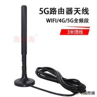 【小可精選國際購】2.4G 5.8G WIFI雙頻天線5G模塊網卡CPE Pro路由器室內天線適配華為b311隨身4G