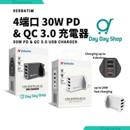 免運/自取【Verbatim 30W充電器】4端口 30W PD &amp; QC 3.0 USB 充電器 4 Port 30W PD &amp; QC 3.0 USB Charger Adapter