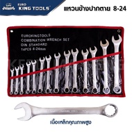 EURO KING TOOLS เครื่องมือช่าง ประแจแหวนข้างปากตาย 14 ตัวชุด เบอร์ 8-24 MM ผลิตจากเหล็กอย่างดี CR-V