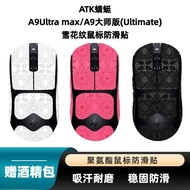 Popular Applicable ATK Dragonfly A9ULTRAMAX/A9 Master Edition Snow Pattern Mouse Anti-slip Sticker D