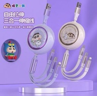 蠟筆小新一拖三數據線66W快充適用蘋果華為安卓手機三合一伸縮線