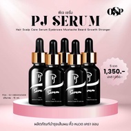 PJ Serum พีเจเซรั่ม บำรุงผม คิ้ว หนวด เครา ของแท้ สแกนเช็คได้ พร้อมส่ง