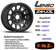 TORQ Wheel Lenso Zeus-03 ขอบ 16x8.5" 6รู114.3 ET+00 สีMB (Navara) แม็กเลนโซ่ (Navara) ล้อแม็ก เลนโซ่ lenso16 แม็กรถยนต์ขอบ16