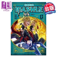 预售 漫画 肌肉魔法使-MASHLE-13 甲本一 台版漫画书 东立出版