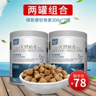 Vitscan shark chondroitin joint particles 300g * 2 cans shiny fur show dog Scottish fold cat Univers