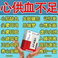 心供血不足引起头晕心慌失眠头晕耳鸣不想动气短乏力安神补心丸Heart blood insufficiency causes dizziness palpitation insomnia dizzine