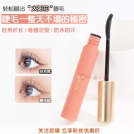 UKISS UKISS Mascara Primer Styling Mascara Waterproof Long Curling No Smudge Nourishing