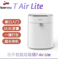 小米有品 拓牛 智能垃圾桶 T air lite