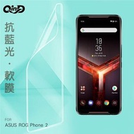 QinD ASUS ROG Phone 2 抗藍光膜