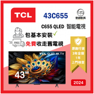 43" 43C655 C655 QLED TV