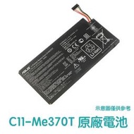 台灣現貨💥【加購好禮】華碩 GOOGLE NEXUS 7 ME370T 一代平板電池 C11-ME370T