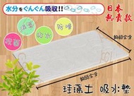 日本專線 新年降價優惠 珪藻土 矽藻土 防潮 地墊 幅55×40×1cm