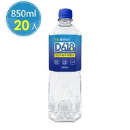 【D618】 100%海洋深層水850ml(20瓶/箱)