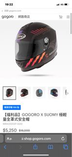 GOGORO X SUOMY 極輕量全罩式安全帽