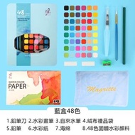 48色固體水彩套裝