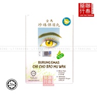 金鸟 珍珠保目丸 Burung Emas Chi Cho Bao Mu Wan (Sakit & Gatal Mata) 20's