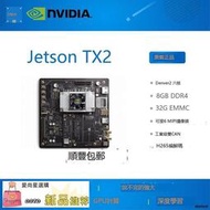 愛尚星選英偉達NVIDIA Jetson TX2i TX2 TX1人工智能開發板 深度學習AI