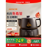 Joyoung Electric Herbal Medicine Pot, Automatic Herbal Decoction Pot, Traditional Household Health P