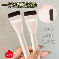 【推荐】一字平头化妆刷粉底刷不吃粉扁平头底妆刷软毛面膜刷Flat head makeup brush Foundation brush does not eat powder25.1.9