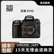 【可開統編】二手Nikon尼康D750單機身高端單反相機專業全畫幅高清 帶wifi傳輸