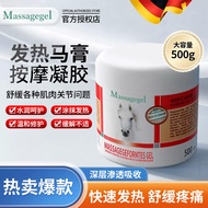 西域七草德国马膏官方原装非进口马油膏马栗按摩凝胶舒缓肌肉关节损伤按摩 原装热感马膏500g-2瓶