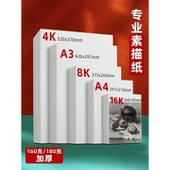 8K Sketch Paper Gouache Paper Sketch Paper Lead Drawing Paper Watercolor Paper Beginner 8k4k16K Colo