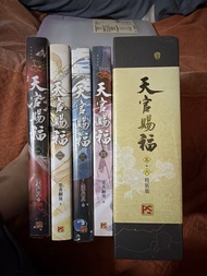 天官賜福 1-6（5-6特裝版）