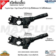 Turn Signal Switch Toyota Vigo/Champ Year 04-14 Model With Fog Light And No 84140-0K020/84140-0K010