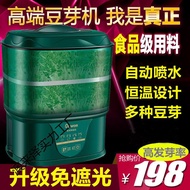 Automatic Mung Bean Sprout Germination Smart Bean Tooth Machine Small Can Vegetable Sprout Handy Too