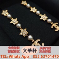 【文華軒】 高價回收：香奈兒Chanel 星星珍珠雙C長款耳墜 首飾、奢侈品、名牌首飾、黃金、鉑金、白金、K 金、足金、18K金、黃金首飾、翡翠、玉器、金鑲玉、玉鐲、手鐲、手鈪、龍鳳鐲、鑽石、鑽戒、寶