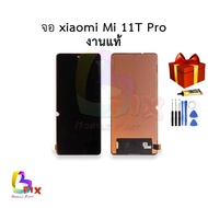 อะไหล่หน้าจอ ใช้สำหรับ Xiaomi Mi 11T Pro งานแท้ จอเสี่ยวหมี่ อะไหล่หน้าจอ สินค้าพร้อมส่ง