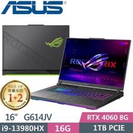 小冷筆電專賣全省~含稅刷卡分期來電現金再折扣ASUS ROG Strix G16 G614JV-0022G13980HX