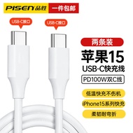 品胜【两条装】苹果15充电线USB-C双Type-C数据线PD100W快充线ctoc适用iPhone15promax华为iPad笔记本 【两条装】苹果15系列快充丨PD100W1米