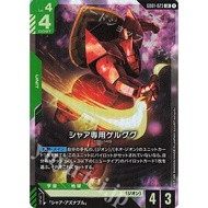 Gundam Card Game - GD01-023 (LR)