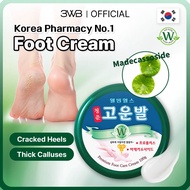 [3WB] Premium Gounbal Korean Urea Foot Cream Exfoliation and moisturizing 100g
