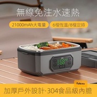 無線便攜熱飯盒｜1600ml大容量｜8段定時+6段控溫｜304食品級內膽
