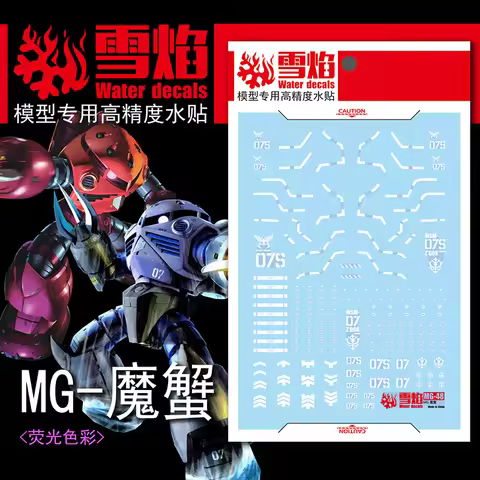 Model Decals Water Slide Decals Tool For 1/100 MG ZGOK Blue/Red Fluorescent Sticker Models Toys Acce