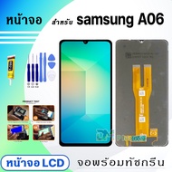 หน้าจอ samsung A06 แท้ จอ+ทัช LCD Display Screen Touch สำหรับ samsung A06/A065F