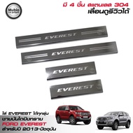 TGR ชายบันไดยิงทราย สคัพเพลท ชายบันไดสแตนเลส 304 ฟอร์ด เอเวอเรสต์ 2013-2023 Ford Everest 3.2L2.2L Ti