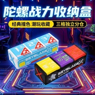 [Three-Grid Independent Cover] BEYBLADE Box Suitable for BEYBLADE X Combat BEYBLADE X Storage Box 3v