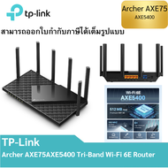 TP LINK Archer AXE75 AXE5400 Tri-Band – เทคโนโลยี WiFi AXE5400 แบบ Tri-Band รับส่งข้อมูลด้วยความเร็ว