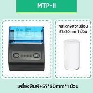 MICOO 58mm เครื่องพิมพ์ใบเสร็จ เครื่องพิมพ์บลูทูธ เหมาะสำหรับ Android/IOS ใช้กับ Loyverse POS Grab p