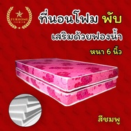 New Hm-2  Foldable Foam Mattress Reinforced with Sponge, Size 3 Feet/3.5 Feet/4 Feet/5 Feet/6 Feet, 