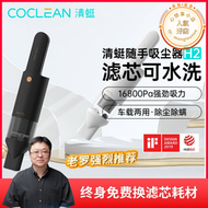 清蜓h2車載家用超強車用大吸力手持式隨手可攜式小型無線桌面