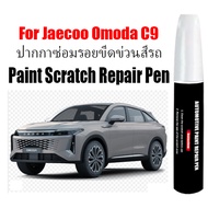 Car Paint Scratch Repair Pen for Jaecoo Omoda C9 Touch-Up Pen Paint Scratch Remover
