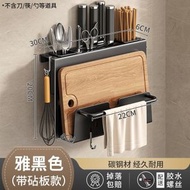 A204  黑色(放砧板款）刀架   廚房掛架 筷籠 筷子架 叉子匙羹湯匙收納筒 桶 刀架 菜板 一體式廚房用品 置物架