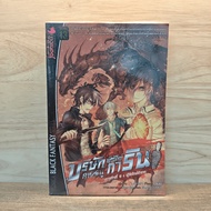 Guard Company (Young Lady) Karin Mission 3: Dragon Guardian ️1129229