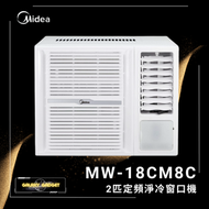 兩匹R32定頻淨冷型窗口機-MW-18CM8C