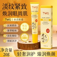 TWG TWG TWG Eye Cream Improves Dry Around Eyes Hydrating Moisturizing Refreshing Non-Sticky TWG Eye 