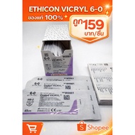 vicryl 6/0 Sold Separately 1 Piece Non-Melting Suture